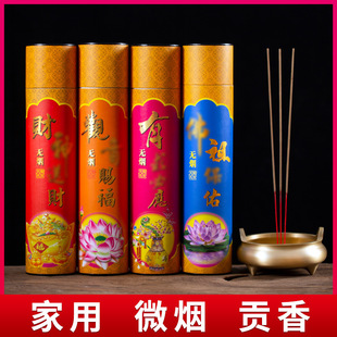 The God of Wealth Incense for Incense Micro-smoke Sandalwood Guanyin Golden Incense Tribute Gift Home Incense Line Incense Bamboo Incense