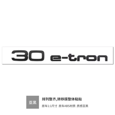 Suitable for Audi Q2L, Q4, Q5, Q6, and e-tron models; used for applying the Audi emblem to SAIC Audi new energy vehicles, specifically for rear tail emblem modification (Car logo) - standard-30e-tron