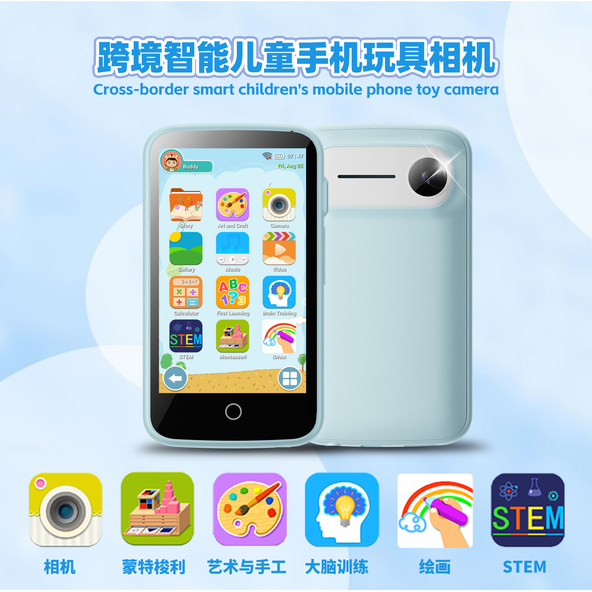 Cross-Border Amazon Children's Mobile Phone Toys Early Education Educational Games 200+ Mini Camera Android 4inch Portable