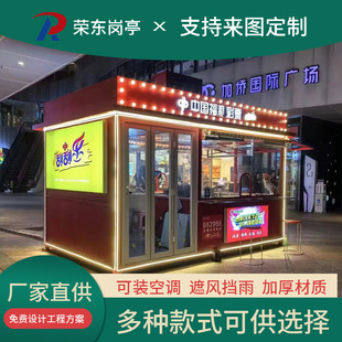 Welfare Lottery Booth Specializing in Sports and Newspaper Kiosks Scenic Spot Amusement Park Ticket Booth Toll Booth Security Booth Service Booth