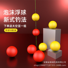 Supply Round Foam Buoy, Seven-Star Floating Buoy, Eye-catching Bean Fishing Gear Wholesale