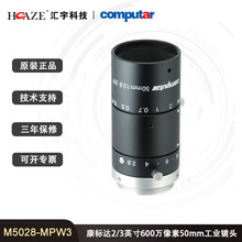 M5028-MPW3 Computar_2/3Ӣ600f50mmIR^