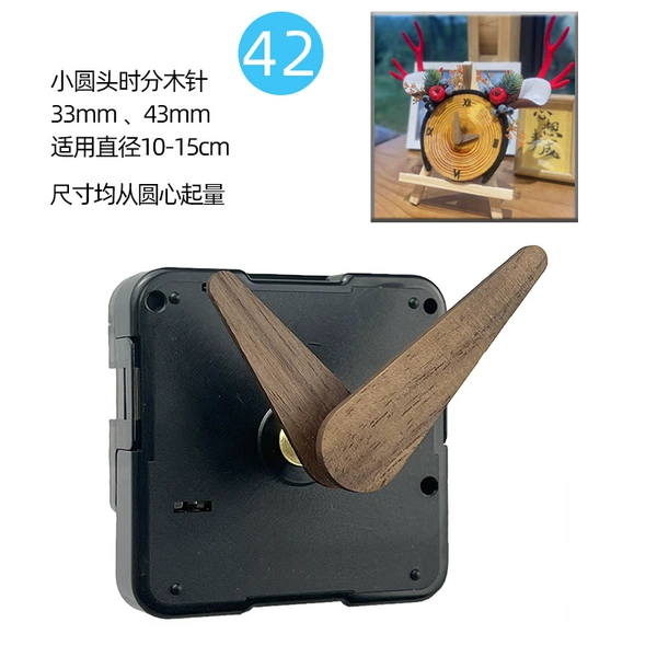 42# small log