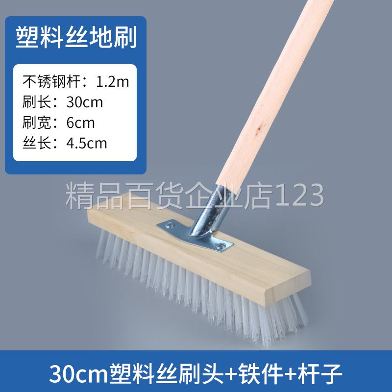 30cm 플라스틱 와이어 브러시(1.2m개의 나무 손잡이)