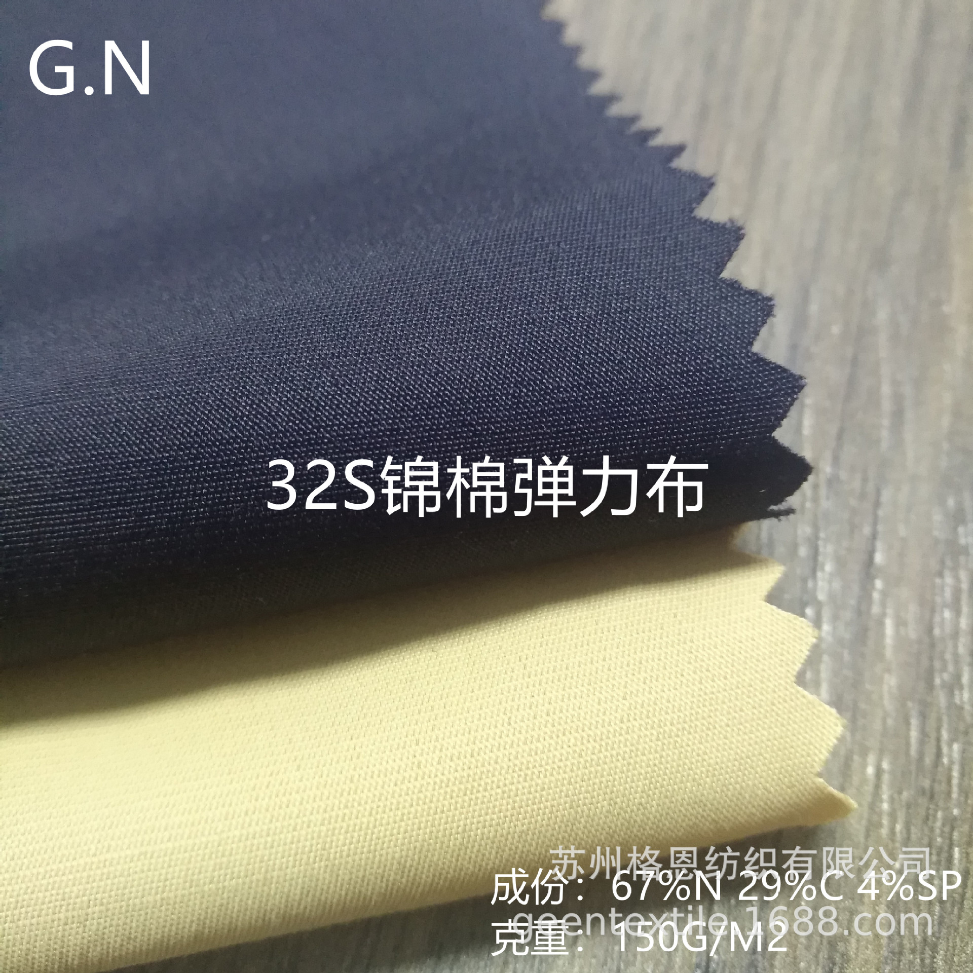 锦棉弹力布 32S锦棉弹力布  锦棉横条弹力 70D*32S+40D+140D+40D