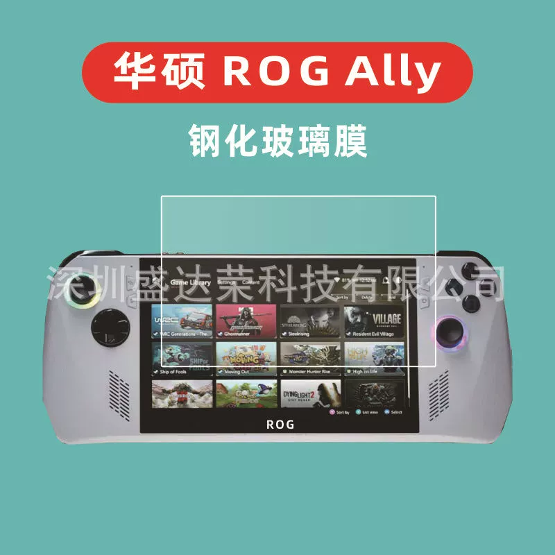 Подходит для закаленной пленки Asus ROG Ally, пленка для игрового автомата HD Asus ROGally Ручная стеклянная пленка 7-дюймовая