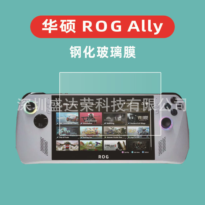Suitable for Asus ROG Ally tempered film HD game machine film Asus ROGally Handheld glass film 7-inch