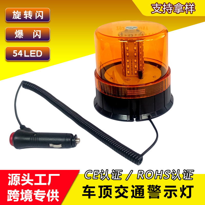 30V汽车警示频闪爆闪灯户外施工安全警报灯叉车工程车用LED闪光灯