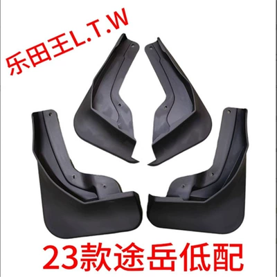 Mud Flaps for Volkswagen Tharu: Mudguard - 23-25-tuyue-low-configuration-new-moon-editionbright-moon-edition-without-wheel-eyebrows-normal-thickening