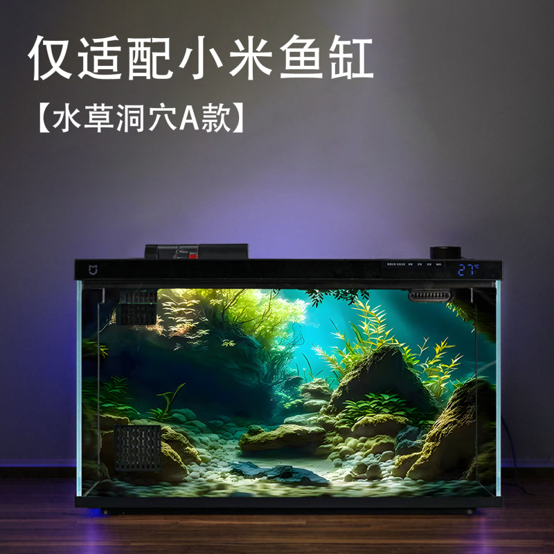小米智能鱼缸亚克力背景板贴纸南美风立体造景装饰防水水族箱壁画|undefined