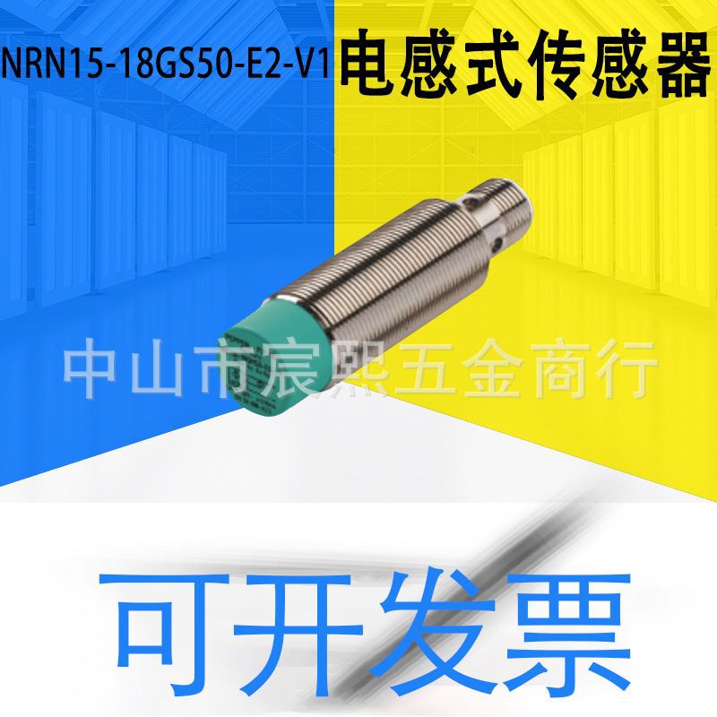 原装全新NRN15-18GS50-E2-V1电感式传感器质保一年请议价(264618)