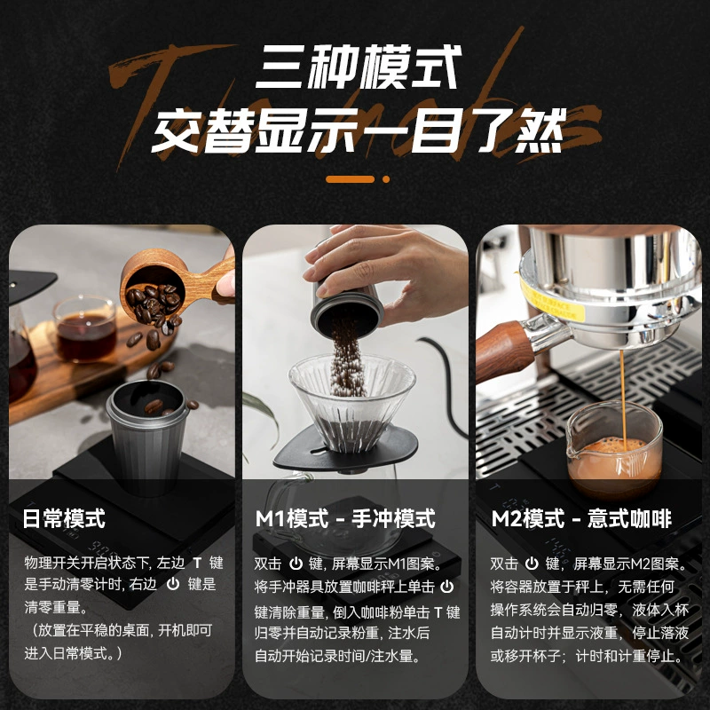 Smart coffee electronic scale Italian hand -coffee is called multi -mode mute broadcast 0.1g high -precision coffee grams