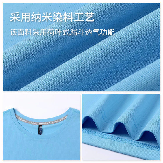 Summer New Ice Silk Quick-drying Gypsophila Crewneck Loose Running Fitness Breathable Short-sleeved T-shirt Printable logo