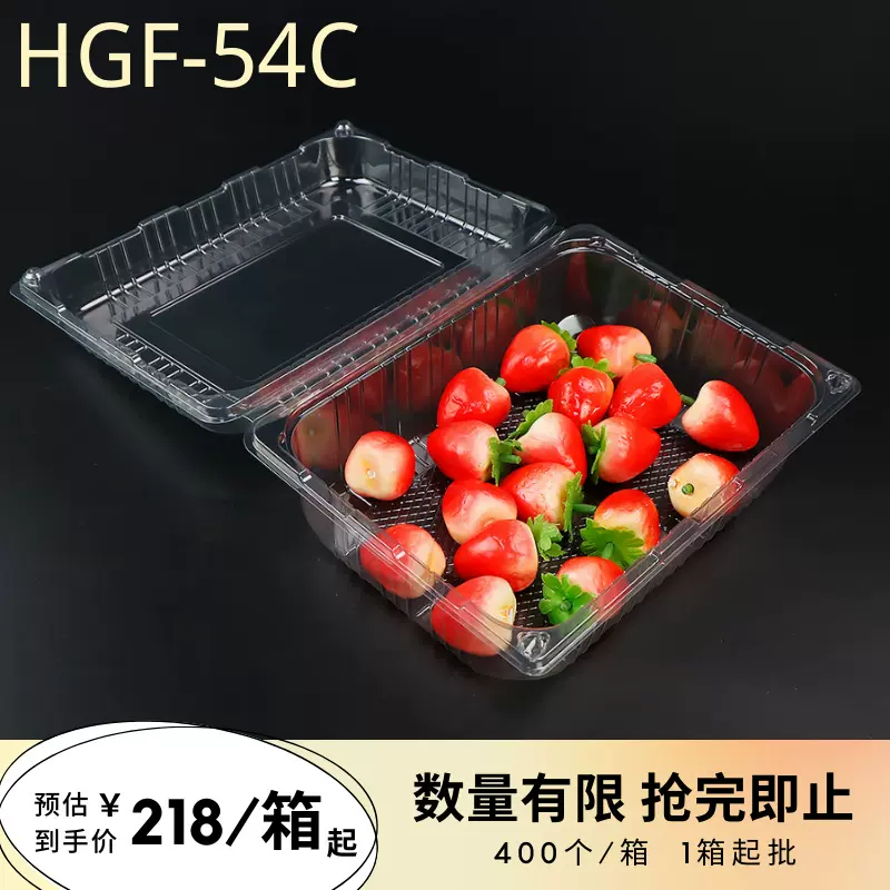 厂家现货直销一次性透明水果塑料打包盒透气保鲜方形连盖草莓盒