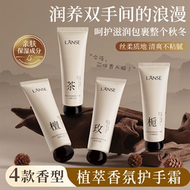 复方精油;护手霜;香薰