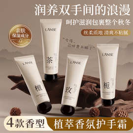 香氛精华护手霜持久留香白茶滋润防干裂滋润补水手霜80G厂家批发