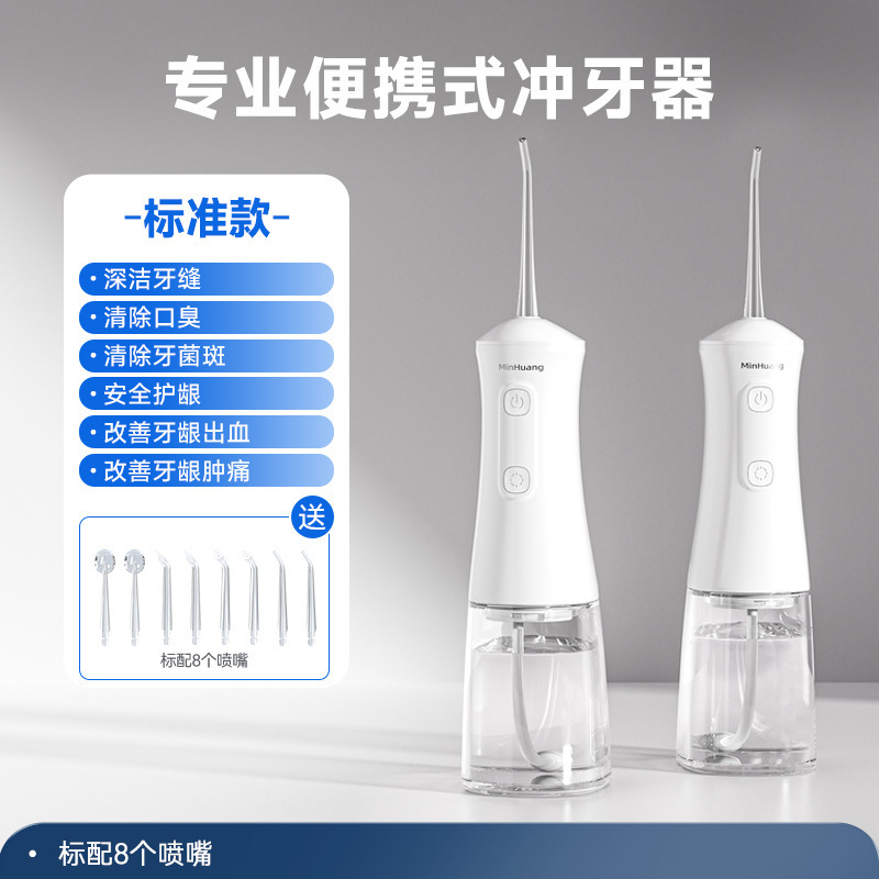 跨境热销家用冲牙器便携式洗牙器家用洗牙器神除洁牙器正畸水牙线|undefined