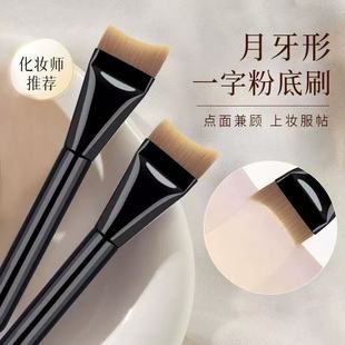 [Ultra-Thin and Powder-Free] Crescent Foundation Brush Black Flat Head Curved Mask Brush Is Light and Conforms to the Brush Without Brush Marks and Soft Bristles