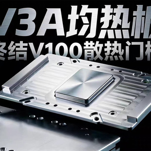 V100 SXM2 оба плита радиатор Видеокарта плита излучающий перевод версия