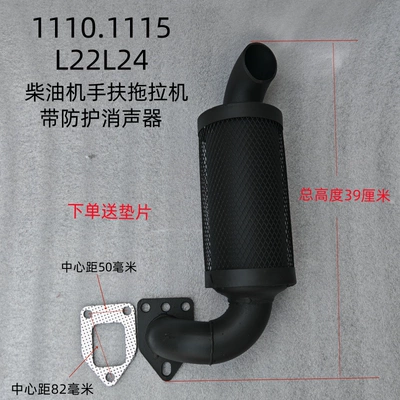 Engine Muffler Exhaust, Diesel Engine Oil - 11101115-one-piece-with-anti-scalding-net-default-item
