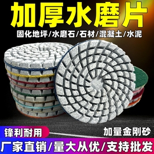 Diamond Thickeneded Water Grinding Disc Stone Cement Floor Terrazzo Grinding Renovation Polishing Disc Concrete Cured Floor