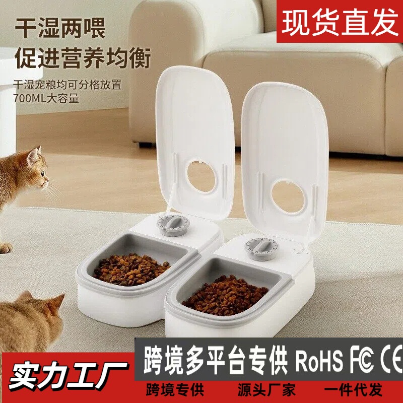 Pet Bowl Intelligent Timed Cat Feeder Quantitative Dry and Wet Food Double Meal Separation Home Dog Automatic Feeding