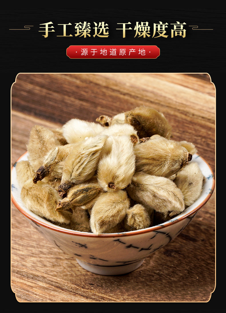 Xin Yi Flower Buds (Magnolia biondii) — Dried Magnolia Flower for TCM Tea & Blends quality and texture