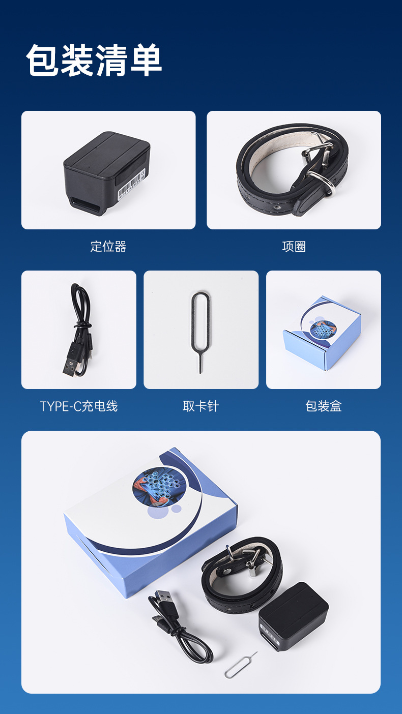 Pet Locator Cj230 Cat and Dog Tracker Gps Locator Remote Inquiry Real-Time Positioning Anti-Lost Device