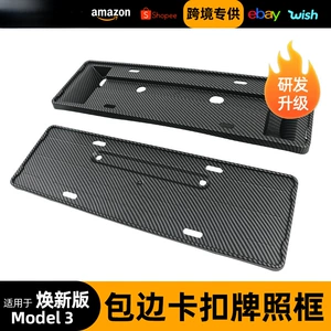 Suitable for the 2023 Tesla Model 3 Updated Version New Energy Vehicle License Plate Frame Modification Car Accessories