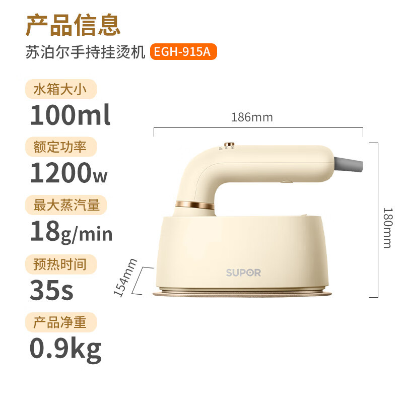 苏泊尔手持挂烫机蒸汽电熨斗拼豆烫熨机干湿两用熨衣机EGH-915A