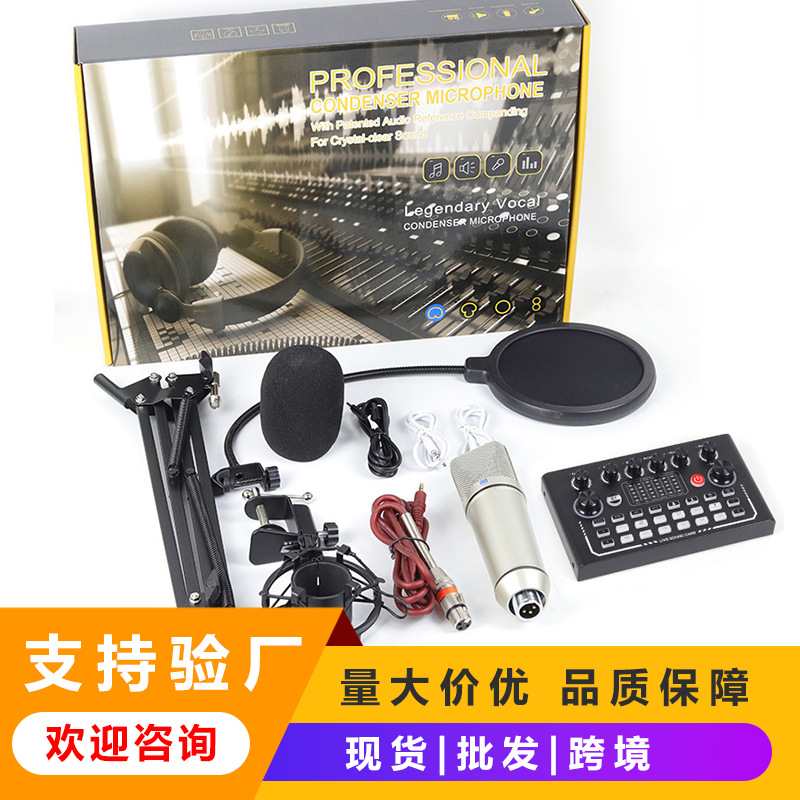 Cross-border English live broadcast sound card suit full set of mobile phone computer singing recording special equipment U87 capacitor microphone
