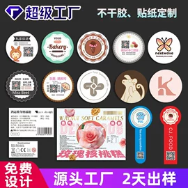 纸类标签;纸类印刷制品;明信片