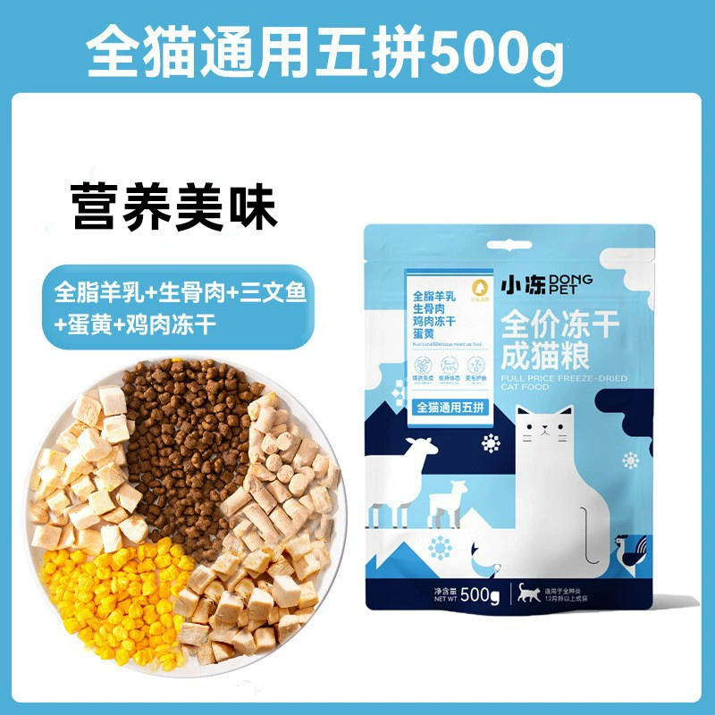 Корм для кошек для котят и взрослых кошек, полный лиофилизированный основной корм для Рэгдолла и британской короткошерстной кошки, универсальный корм для кошек из сырых мясных продуктов оптом, пробная упаковка 500 г.