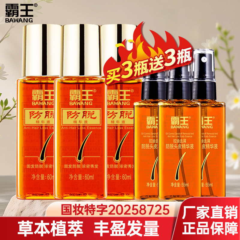Bawang Anti-Hair Loss Serum Oil Control Nourishing Hair Follicles Strengthening Hair Roots in Stock Genuine Manufacturer Product Bawang Anti-Hair Loss Serum Oil Control Nourishing Hair Follicles Strengthening Hair Roots in Stock Genuine Manufacturer Product