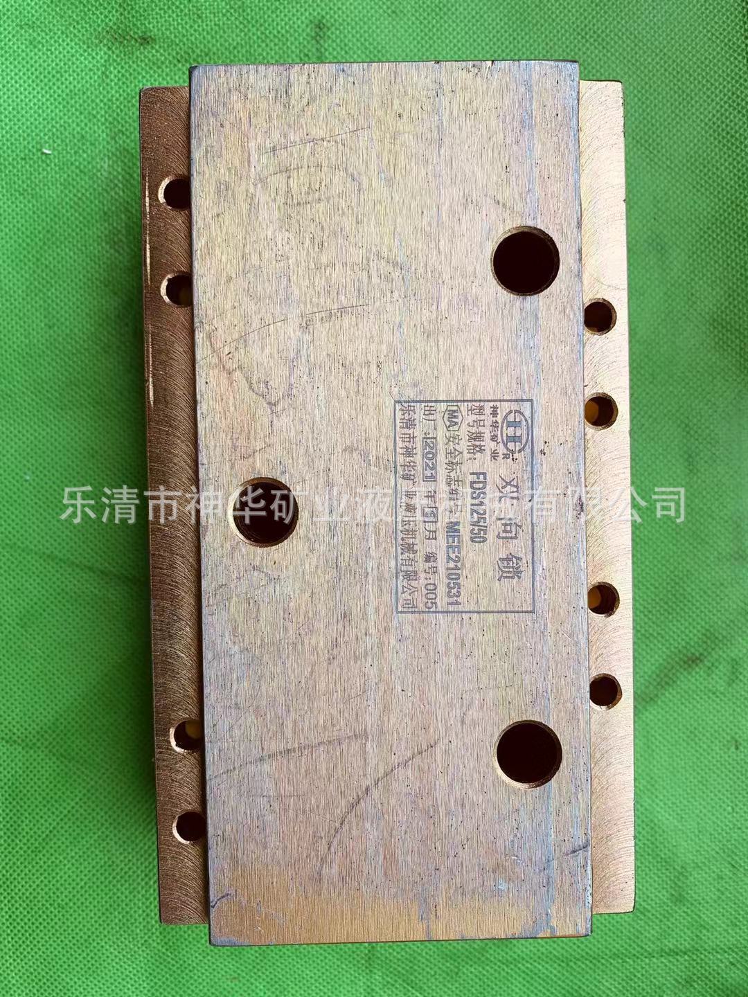 【厂家供应批发】矿用液压支架综机配件双向锁FDS125/50系列