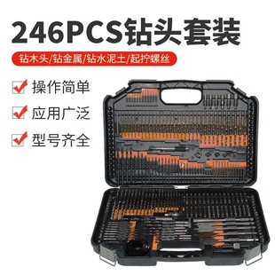 246-Piece Imperial Drill Bit Set Twist Drill Bit Woodworking Drill Cement Drill Bit Hole Opener Set Cross-Border Hot Sale