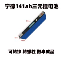����ʱ��141ah﮵����Ԫ3.7V��о�����綯��������ƿ���Ƕ���