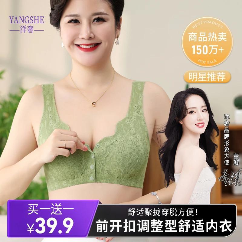 【手に入れた二枚】贅沢な前にボタンをつけて、調整型の秋の日に無痕通気下着を着る|undefined