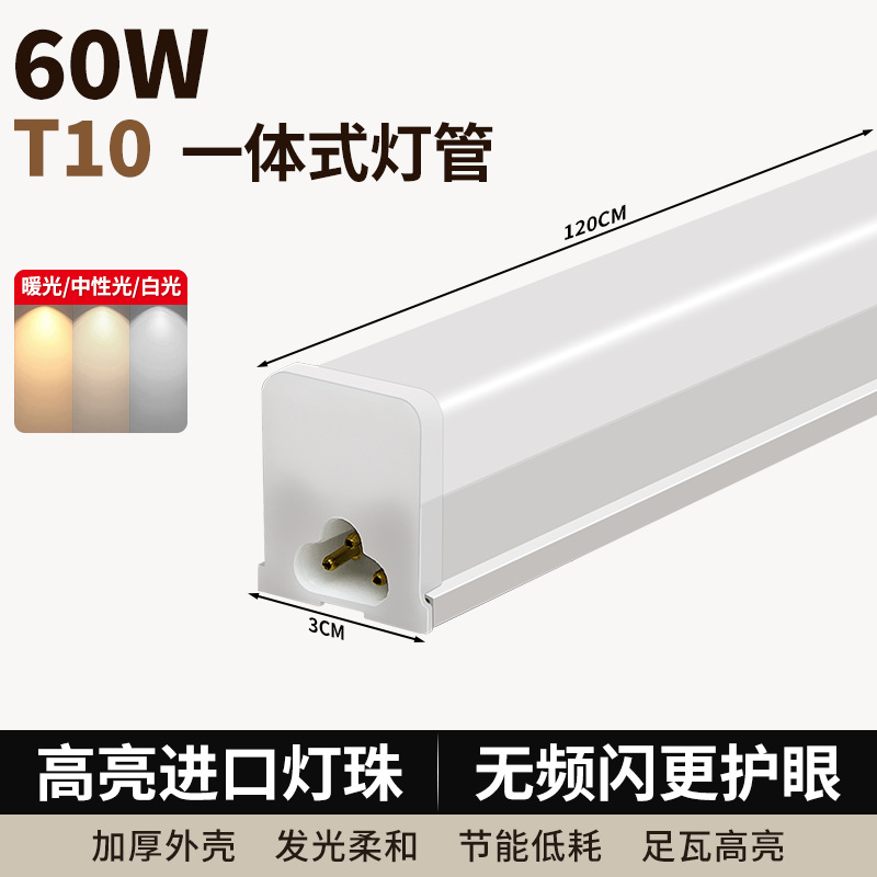 Yaming iluminación LED tubo de soporte de lámpara fluorescente integral de barra larga 20W 5T6T8 lámpara de ahorro de energía 1.2m