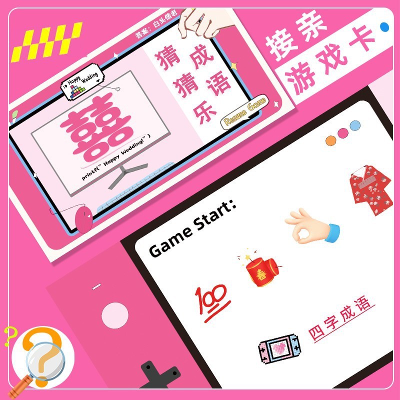 秘密の結婚式の小さなゲーム小道具クリエイティブウェディングドアブロックセット文明面白いゲームカード|undefined