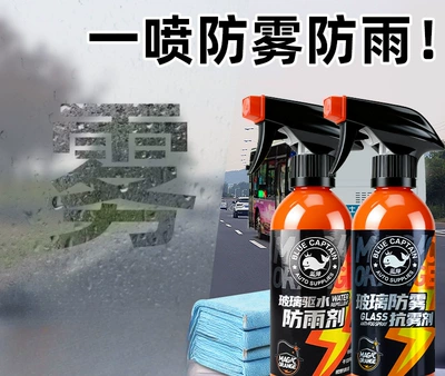 Car glass anti-fog agent, long-lasting spray for windshield and rearview mirror, rainproof magic spray for interior car windows, defogger (Automotive glass defogging agent) - rainproof-anti-fog-rainproof-agent-anti-fog-agent-includes-cleaning-wipes-recommended-by-the-host