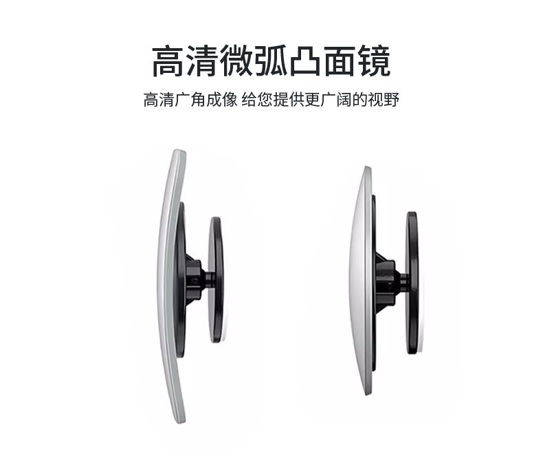 Car two-row rearview mirror small round mirror off blind spot mirror car inside and outside observation mirror wide-angle rear auxiliary taxi