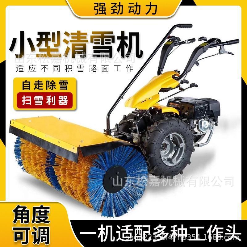 Mini máquina de barrido de nieve empujada a mano máquina de remoción de nieve de hielo de invierno multifuncional máquina de remoción de nieve de engranajes completos