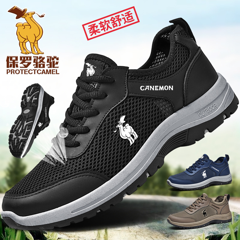 Mesh Breathable Summer New Men's Shoes Outdoor Large Size Lightweight Soft-Soled Sports Shoes Men's Casual Shoes Size 47