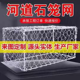 防洪网箱固滨笼铅丝包塑护坡网雷诺护垫河道治理格宾网镀锌石笼网
