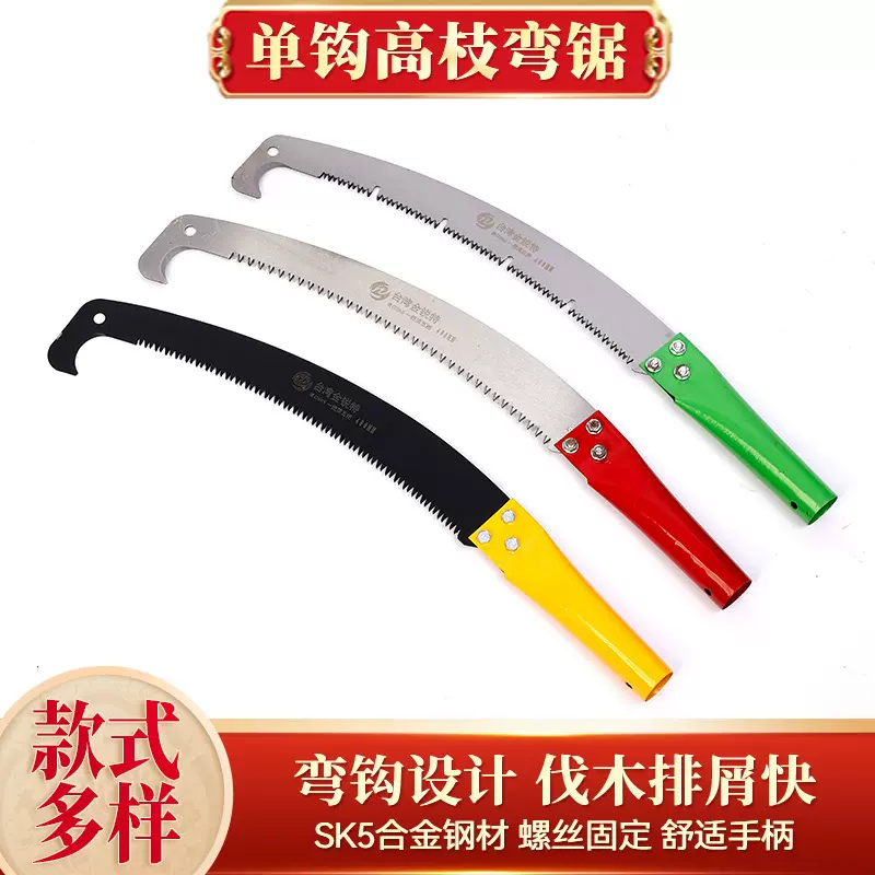 厂家直发高枝锯高空粗枝修理园林锯子果树木伐木手锯双钩锯手工锯