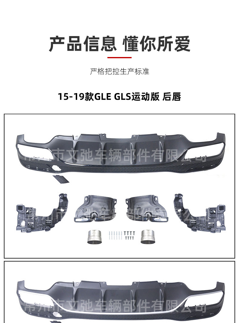 Suitable for 2015+ Mercedes-Benz Gle/Gle Coupe Modified Gle5363 Rear Lip Tail Throat Rear Spoiler Small Kit