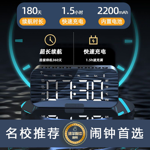 Alarm Clock for Students - Smart Speaker  New Model Bluetooth Wireless High-Quality Premium Portable