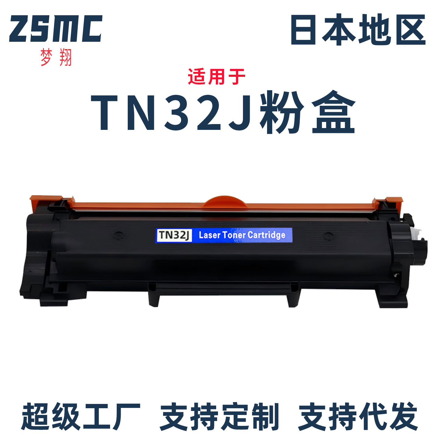 适用兄弟Brother TN32J XL TN32JXXL粉盒MFC-L2880DW L2860DW硒鼓