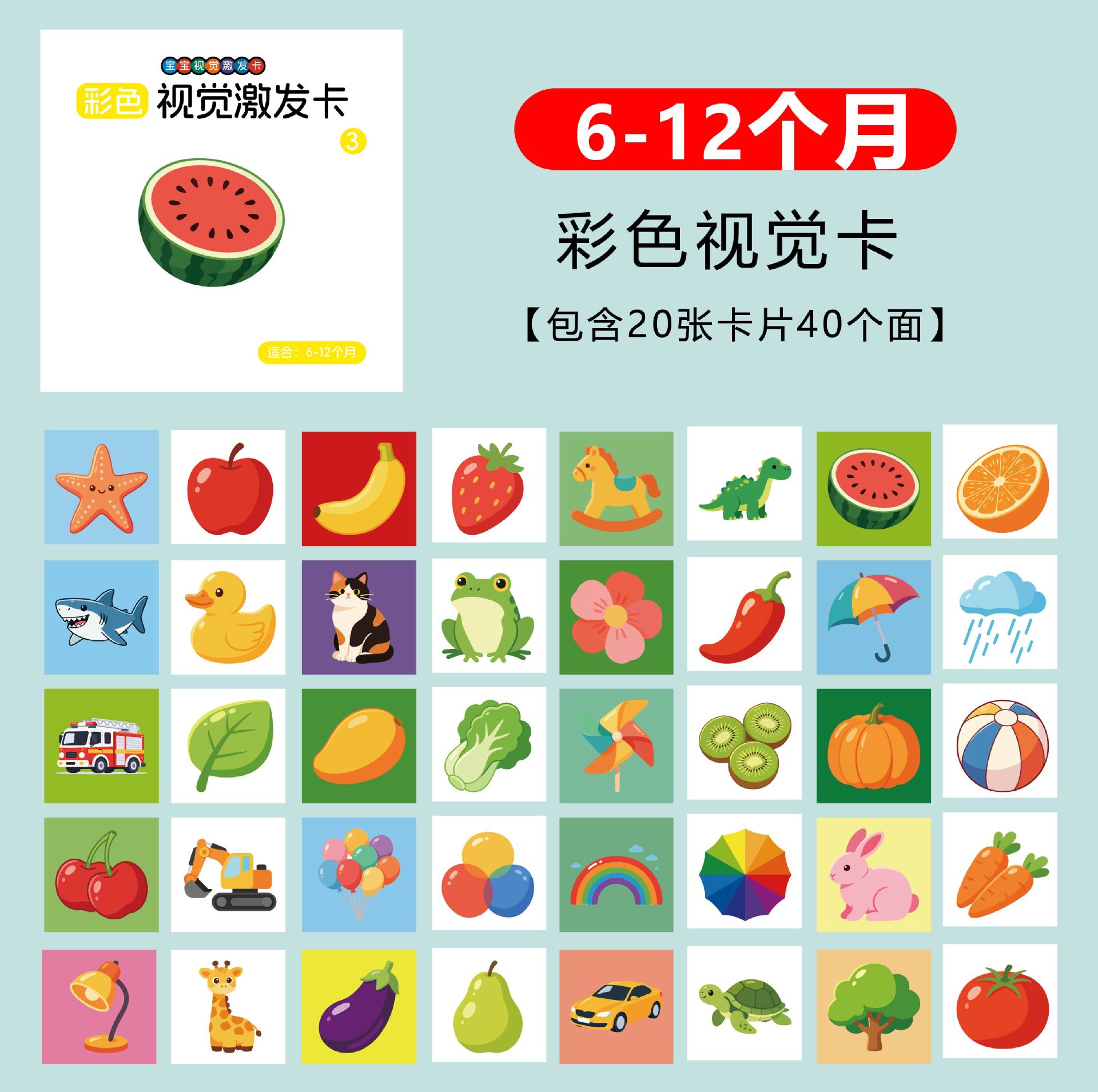 Colour map, 6-12 month, 40 pieces, print